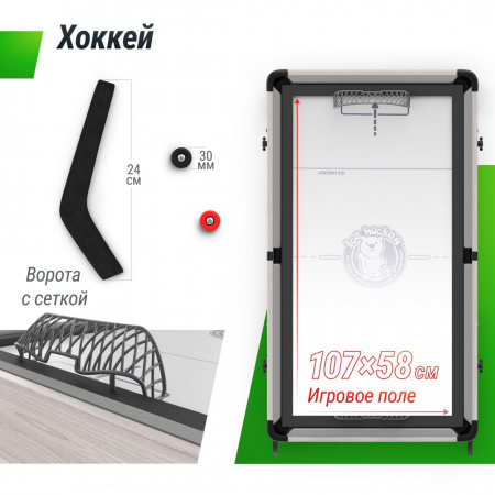 Игровой стол складной Unix Line Трансформер 5 в 1 (108х59 cм) от магазина Perfect Trainers