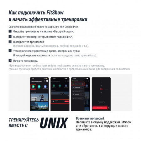 Велотренажер Спин-байк Unix Fit SB-1100 Pro от магазина Perfect Trainers