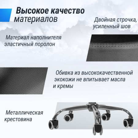 Стул мастера Unix D-35 см черный от магазина Perfect Trainers