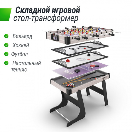 Игровой стол складной Unix Line Трансформер 5 в 1 (108х59 cм) от магазина Perfect Trainers