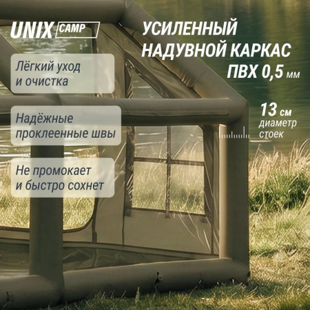 Надувная палатка Unix Camp Sirius 4х3 зеленый (+ навес) от магазина Perfect Trainers