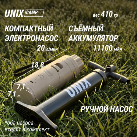 Надувная палатка Unix Camp Vega 3х2 серый (+ навес) от магазина Perfect Trainers
