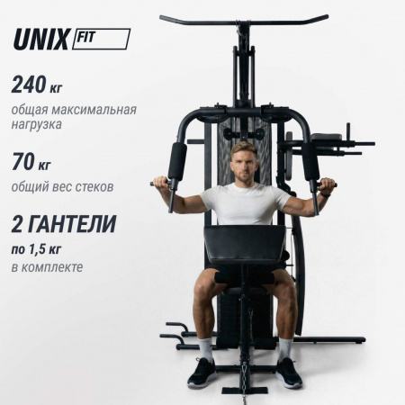 Силовой комплекс Unix Fit блочный / Block 70 MULTI от магазина Perfect Trainers