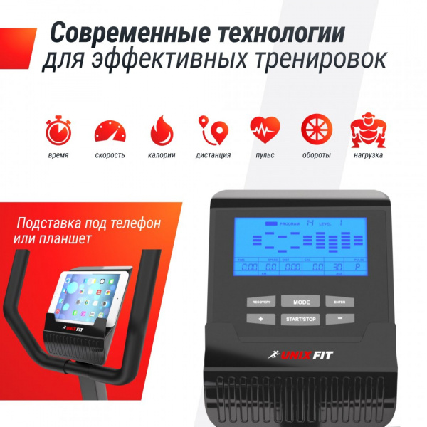 Горизонтальный велотренажер Unix Fit BR-390Е от магазина Perfect Trainers