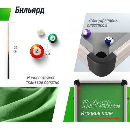Игровой стол складной Unix Line Трансформер 5 в 1 (108х59 cм) от магазина Perfect Trainers