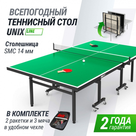 Всепогодный теннисный стол Unix Line outdoor 14 mm SMC (Green) от магазина Perfect Trainers