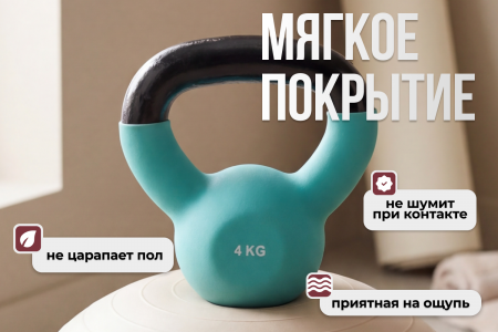 Гиря чугунная неопрен 4 кг (модель: К-5) VictoryFit VF-KN040 от магазина Perfect Trainers