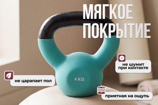 Гиря чугунная неопрен 4 кг (модель: К-5) VictoryFit VF-KN040 от магазина Perfect Trainers