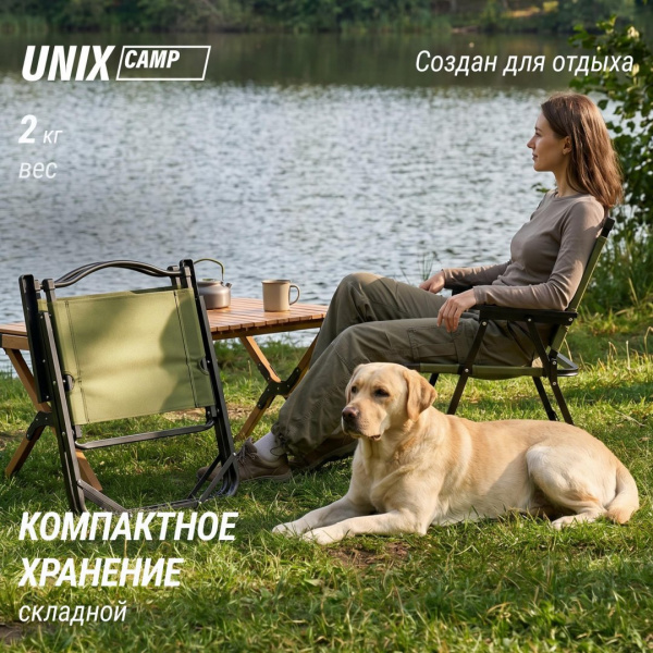 Стул складной Unix Camp Kinetik взрослый зеленый от магазина Perfect Trainers