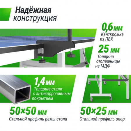 Профессиональный теннисный стол Unix Line 25 mm MDF (Blue) от магазина Perfect Trainers