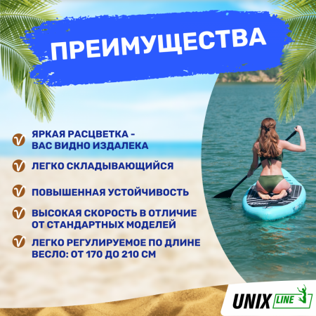 Sup-борд Unix Line Calm Lake (300 cm) от магазина Perfect Trainers