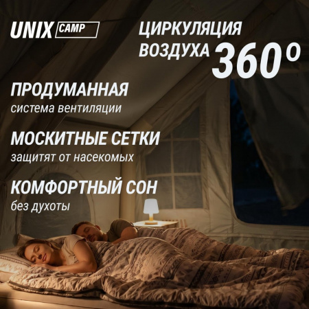 Надувная палатка Unix Camp Sirius 4х3 зеленый (+ навес) от магазина Perfect Trainers