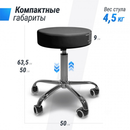 Стул мастера Unix D-35 см черный от магазина Perfect Trainers