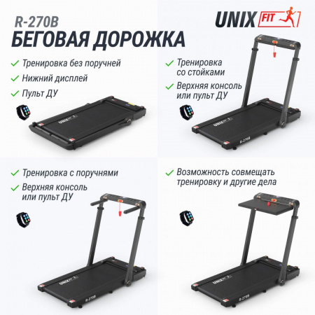 Беговая дорожка Unix Fit R-270B от магазина Perfect Trainers