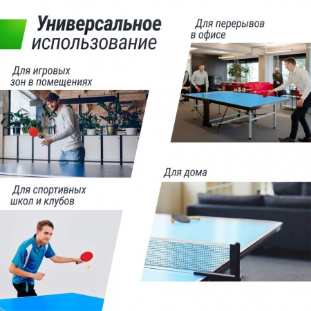 Профессиональный теннисный стол Unix Line 25 mm MDF (Blue) от магазина Perfect Trainers