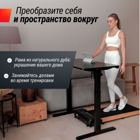 Беговая дорожка Unix Fit дерево / Wood Way 2.0 APP от магазина Perfect Trainers