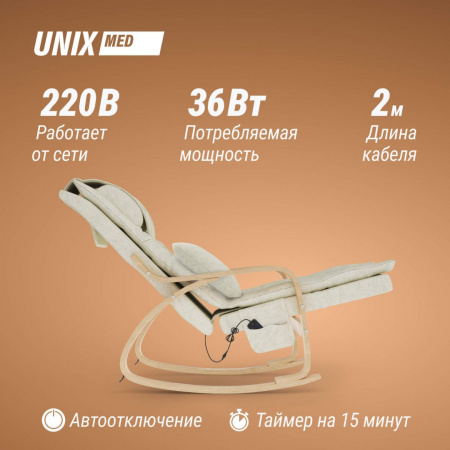 Массажное кресло Unix Авола / Avola бежевый от магазина Perfect Trainers