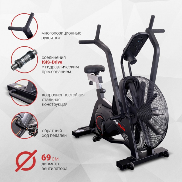 Велотренажер Protrain ProBike-005, air bike от магазина Perfect Trainers