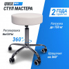Стул мастера Unix D-35 см белый от магазина Perfect Trainers