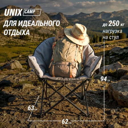 Кресло складное Unix Camp Nexus серый от магазина Perfect Trainers