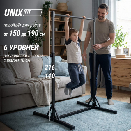 Турник-стойка Unix Fit напольный / Floor bar 120 от магазина Perfect Trainers