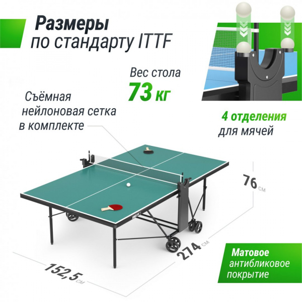 Теннисный стол Unix Line для улицы компактный / Compact Outdoor 6 мм ACP, зеленый от магазина Perfect Trainers