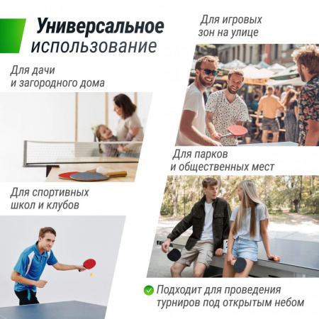 Всепогодный теннисный стол Unix Line outdoor 6mm (Grey) от магазина Perfect Trainers
