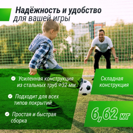 Ворота мини-футбольные Unix Line стальные 90x60 см складные, 2 шт. от магазина Perfect Trainers