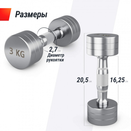 Гантель Unix Fit Pro круглая хромированная 3 кг, 2 шт. от магазина Perfect Trainers