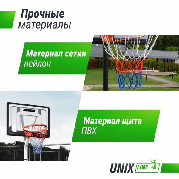 Баскетбольная стойка Unix Line B-Stand 32"x23" R45 H210-260cm от магазина Perfect Trainers