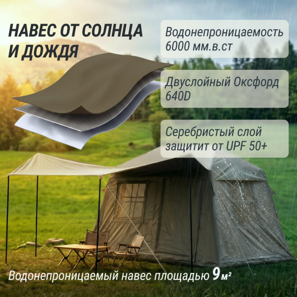 Надувная палатка Unix Camp Vega 3х2 зеленый (+ навес) от магазина Perfect Trainers