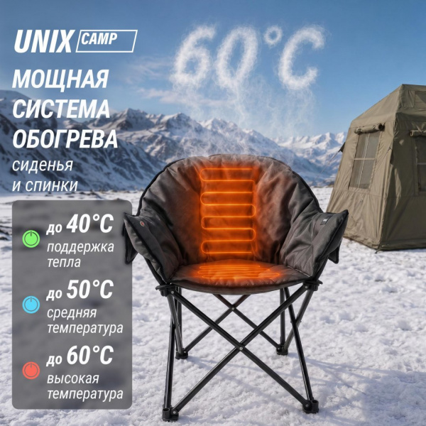 Кресло складное Unix Camp Nexus серый от магазина Perfect Trainers