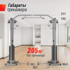 Кроссовер Unix Fit силовая станция / Station 150 (два блока) от магазина Perfect Trainers