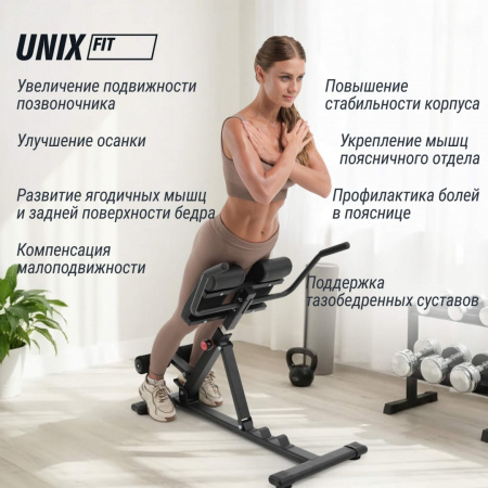 Гиперэкстензия Unix Fit R-Chair 150G от магазина Perfect Trainers