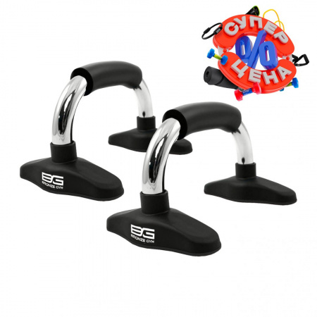 Упоры для отжиманий Bronze Gym, пара. от магазина Perfect Trainers