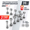 Ряд гантелей круглых Unix Fit хромированных от 1 до 10 кг от магазина Perfect Trainers