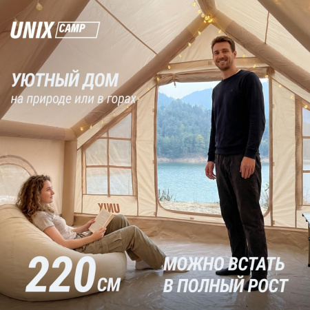 Надувная палатка Unix Camp Sirius 4х3 бежевый (+ навес) от магазина Perfect Trainers