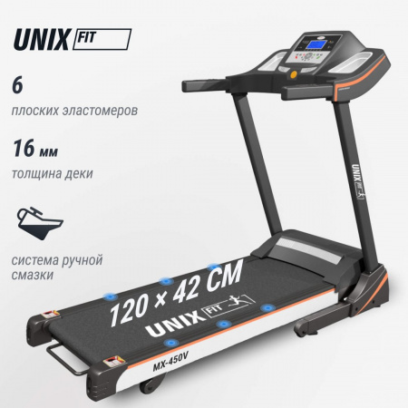 Беговая дорожка Unix Fit MX-450V от магазина Perfect Trainers