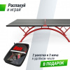 Антивандальный теннисный стол Unix Line 14 mm SMC (Grey/Red) от магазина Perfect Trainers