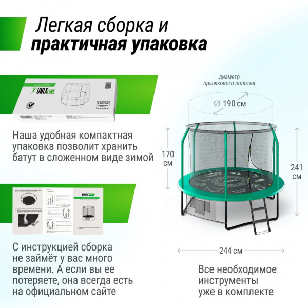 Батут Unix Line Supreme Game 8 ft (Green) от магазина Perfect Trainers