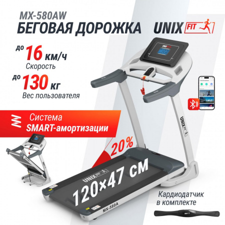 Беговая дорожка Unix Fit MX-580A белый от магазина Perfect Trainers