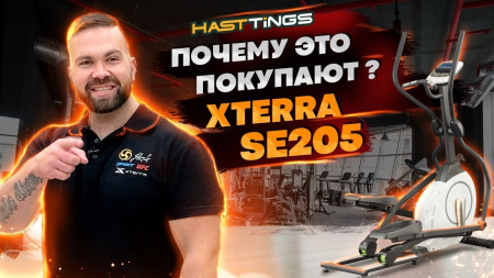 Эллиптический тренажер Xterra SE205 от магазина Perfect Trainers
