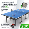 Всепогодный теннисный стол Unix Line outdoor 14 mm SMC (Blue) от магазина Perfect Trainers