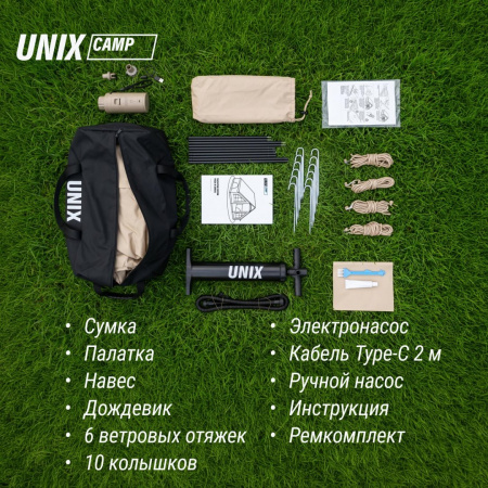 Надувная палатка Unix Camp Vega 3х2 бежевый (+ навес) от магазина Perfect Trainers