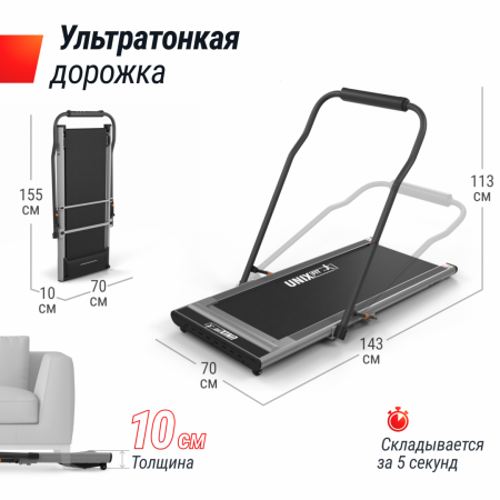 Беговая дорожка Unix Fit R-300C серый от магазина Perfect Trainers
