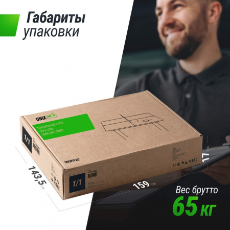Всепогодный теннисный стол Unix Line outdoor 6mm (Grey) от магазина Perfect Trainers