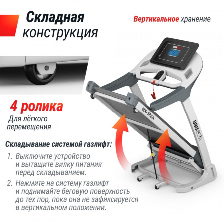 Беговая дорожка Unix Fit MX-580A белый от магазина Perfect Trainers