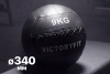 Мяч тренировочный (Wall Ball) 9 кг VictoryFit VF-WBA090 от магазина Perfect Trainers