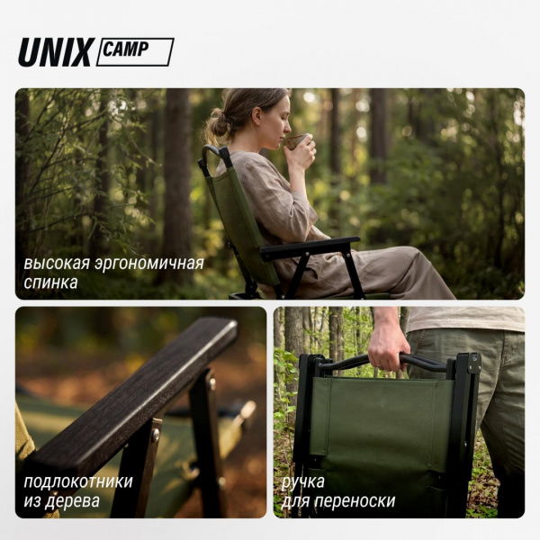 Стул складной Unix Camp Kinetik взрослый зеленый от магазина Perfect Trainers