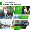 Батут Unix Line Supreme Game 8 ft (Green) от магазина Perfect Trainers